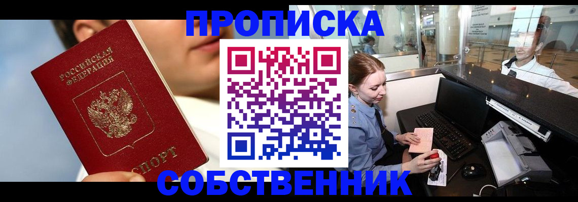 временная регистрация в Михайловке